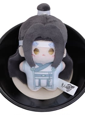 魔道祖师魏无羡蓝忘机毛绒挂件