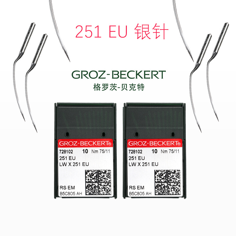 德国格罗茨机针LW×251暗缝机盲缝机LW*251EU撬裤脚挑边机机针 居家布艺 针 原图主图