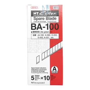 日本NT CUTTER BA-100小号美工刀片可折断裁墙壁纸切割长通用替刃