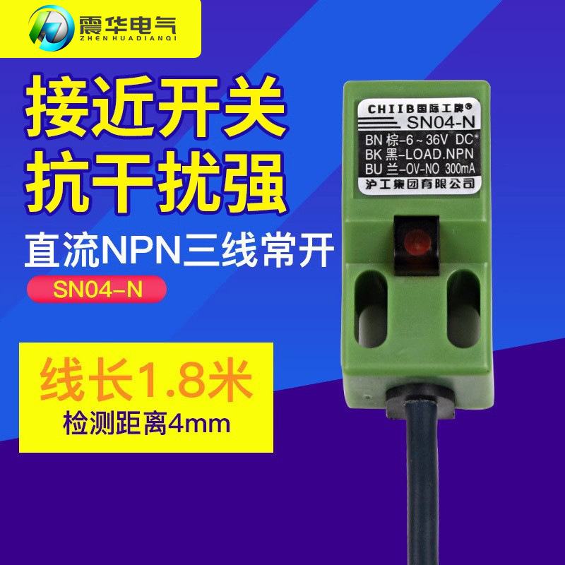 厂家供应长方形电感式接近开关传感器开NPN常SN04-N金属直流三线