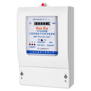 三相四线电能表三相电表380V三项互感器式智能电度表100A计度器