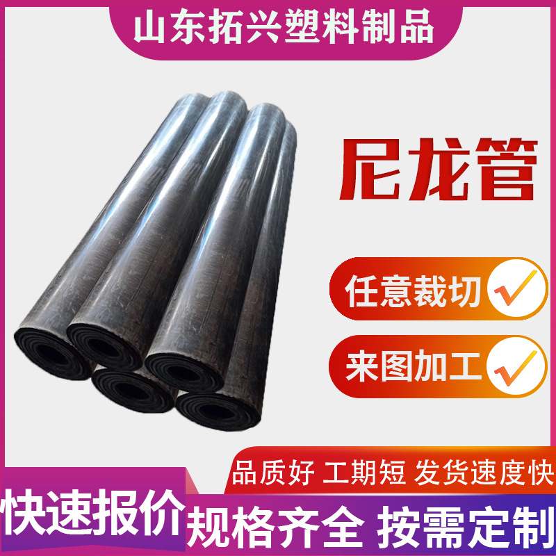 直供耐磨工程浇筑空心尼龙管大口径柱状尼龙管PA66尼龙管