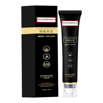 防脱育发精华液生发增发