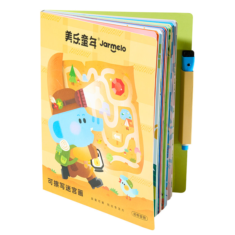 美乐童年可擦迷宫训练书3到6岁儿童专注力训练早教益智玩具小礼物