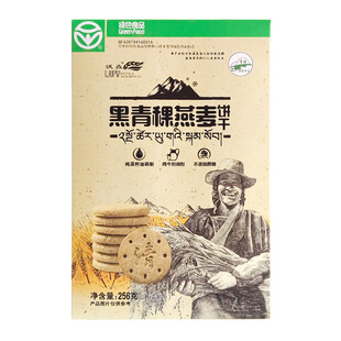 沃垚黑青稞燕麦饼干256g青稞酥性饼干盒装粗粮酥脆杂粮饼青海特产