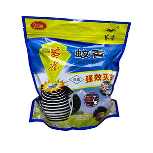黄雀蚊香强效餐馆饭店厨房养殖场畜牧盘式苍蝇香棒户外灭蚊蝇家用