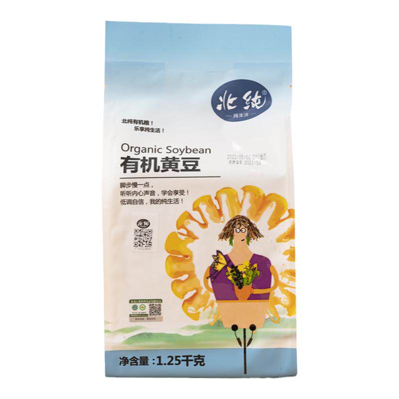 北纯有机黄豆2.5斤g五谷杂粮