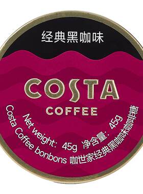 冰咖啡糖特浓提神防困薄荷糖