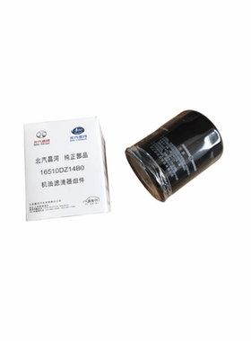 浪迪利亚纳北斗星k14b机油滤芯