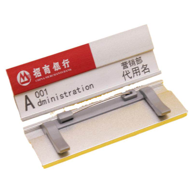 招商银行工牌光大银行员工工号牌吸铁定制高档工作卡别针式工牌