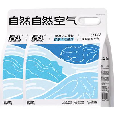 福丸海风钠基矿砂猫砂