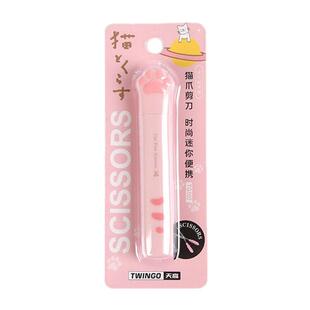 迷你猫爪剪刀小号便携式随身可折叠笔形剪刀儿童安全手工刀学生用可爱超萌手账多功能家用圆头手工剪纸小剪刀