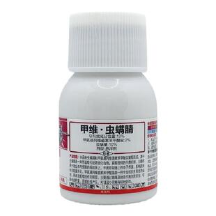 一农甲维盐虫螨腈晴玉米钻心虫果树蔬菜甜菜夜蛾菜青虫花卉杀虫剂