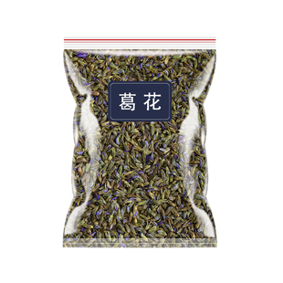 葛花茶中药材新鲜葛花汤非野生正品旗舰店枳子干货葛根茶葛根块