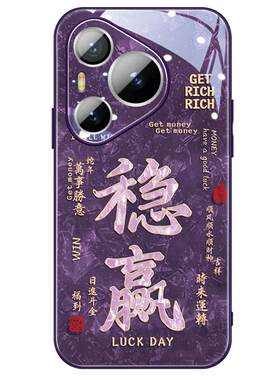 适用带镜头膜金属漆玻璃蛇年稳赢