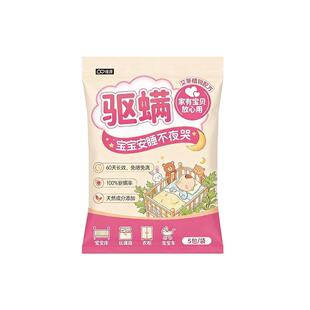 维康草本除螨包床上艾草祛螨虫药包母婴可用免洗防尘去螨0240顺买