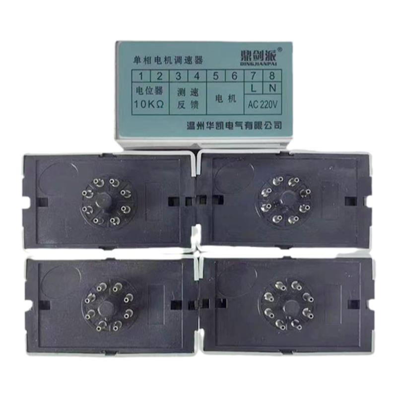 喷气式热收缩机配件华凯调速器单相电机鼎剑派调速器AC220V调速仪