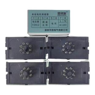 喷气式热收缩机配件华凯调速器单相电机鼎剑派调速器AC220V调速仪