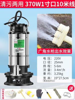 新款潜水泵220V污水泵家用抽水小型清水泵高扬程农用灌溉抽水机款