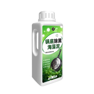 锅底除黑海藻泥膜强力去重油污洗锅去黑垢不锈钢烧黑焦痕锅底净#