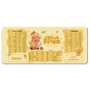 高颜值星星人快捷键鼠标垫超大女生高颜值办公PS电脑工位垫PPT