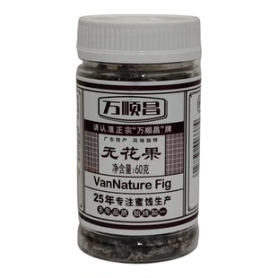 临期清仓价 万顺昌无花果干60g酸甜开胃解馋蜜饯果脯休闲小吃零食