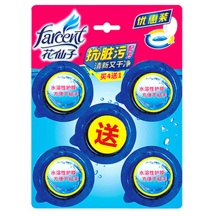 farcent花仙子洁厕灵厕所马桶蓝泡泡清洁剂除臭去异味清留香球