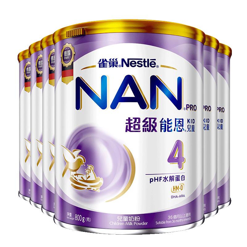 6罐丨雀巢升级版超级能恩4段适度水解部分水解低敏儿童进口牛奶粉
