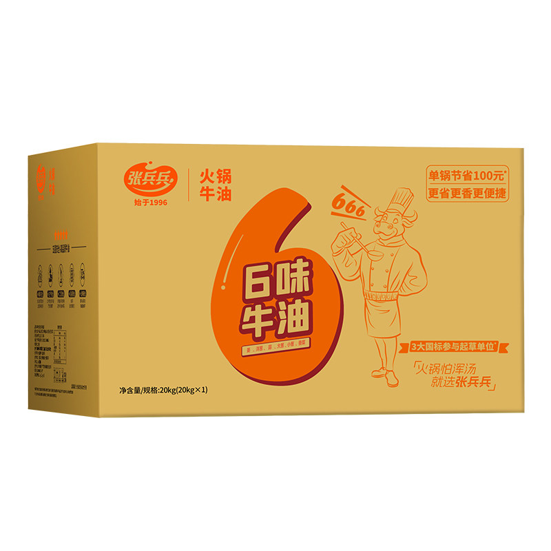 张兵兵6味牛油炒料打锅带葱香味