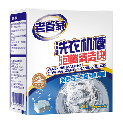 老管家洗衣机清洁泡腾块多效合一