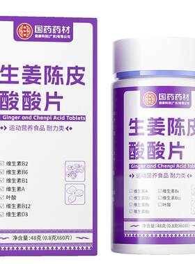 【孕吐神器】维生素B6孕妇酸酸片
