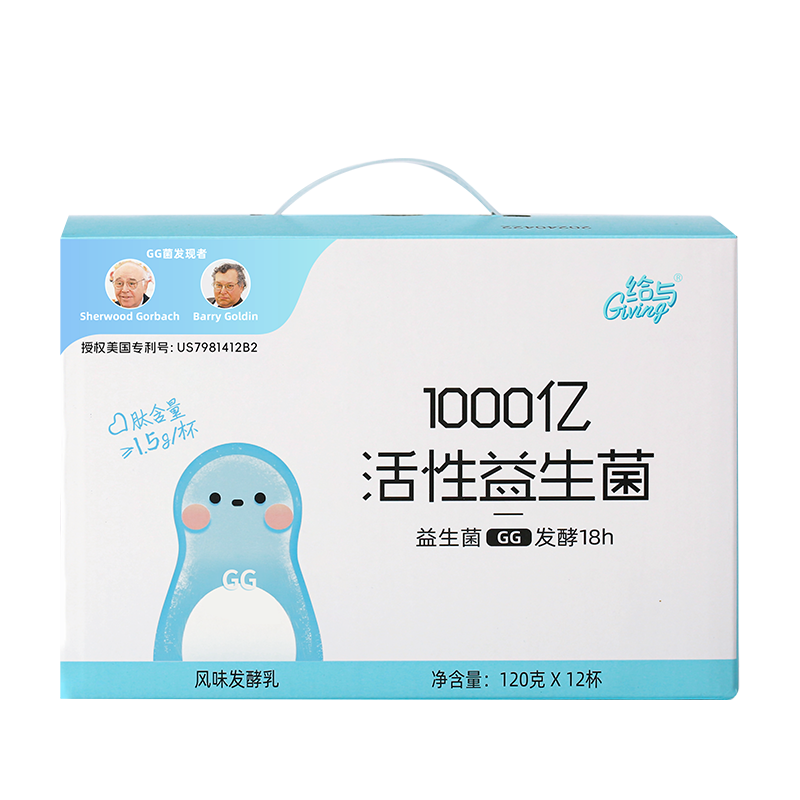 给与0蔗糖酸奶高活性GG益生菌
