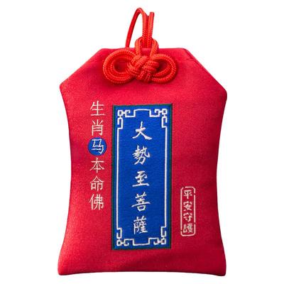 十二生肖护身福袋本命年