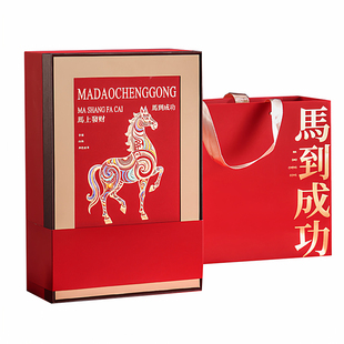 马年喜庆红茶礼盒装空盒马到成功红茶大红袍金骏眉通用半斤包装盒