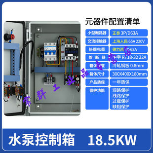 厂 销水泵控制箱全自动水位控制器液位浮球475111522KW三相380v