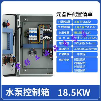 销水泵控制箱全自动水位控制器液位浮球475111522KW三相380v|厂