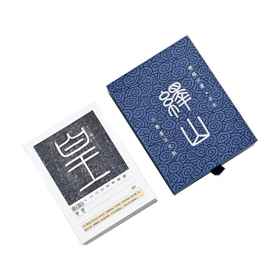 李斯单字放大卡片临摹毛笔书法