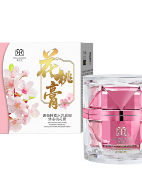 美匠臣透亮持妆水光遮瑕桃花膏