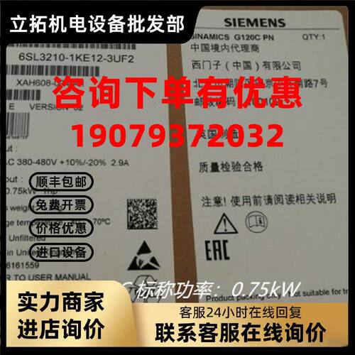 议价6SL3210-1KE12-3UF2西门子G120功能模块0.75KW 6SL32101KE123