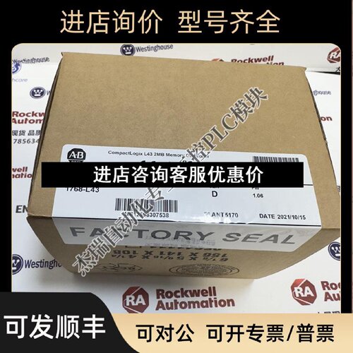议价AB1768L43CompactLogix模块化控制器L432.0MB用户内存