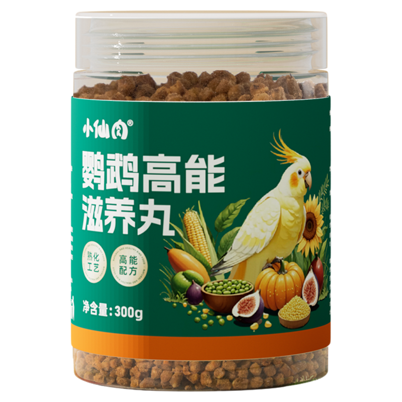 小仙肉鹦鹉滋养丸鸟粮饲料玄凤牡丹虎皮小太阳专用小颗粒鹦鹉零食