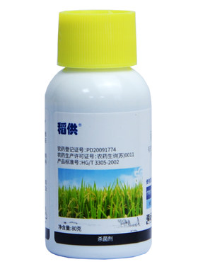 莱科稻供40%稻瘟灵稻瘟病杀菌剂