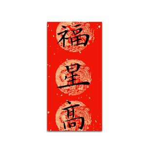 【描红对联纸】2026年新款蜡染万年红春联纸手写手工洒金七言楷书欧楷隶书颜体行楷龙凤宣纸春节临摹专用红纸