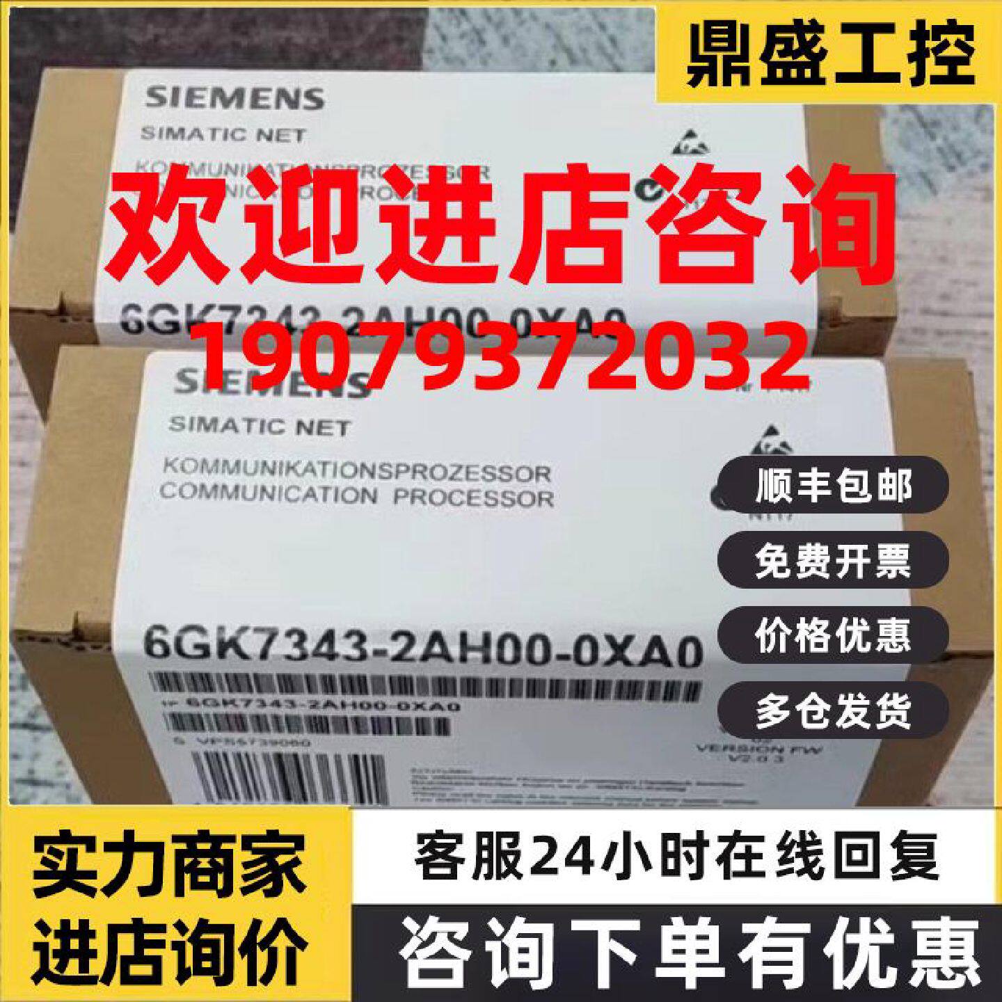 议价西门子PLC模块6GK7343-2AH00-0XA0 6GK7 343-2AH00-0XA0现货