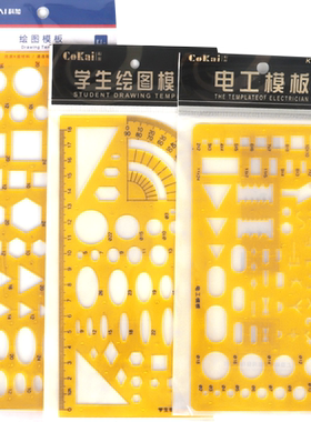杰利画圆模板尺椭圆尺