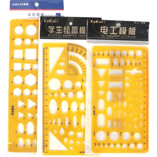 多功能绘图尺画圆模板尺神器圆形尺学生用圆弧模板画椭圆曲线函数几何设计制图家具建筑模板尺画画尺儿童尺子