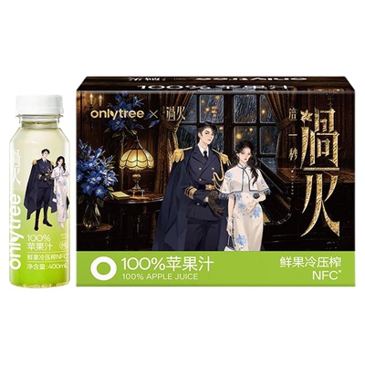 这一秒过火&OnlyTree100%苹果汁