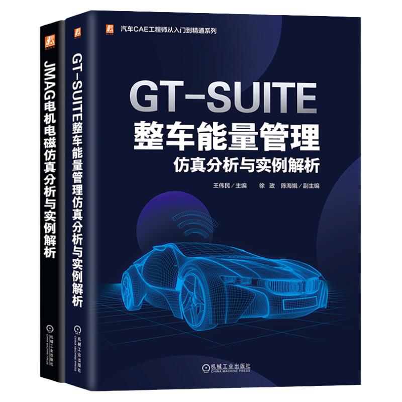 机械工业出版社官网正版