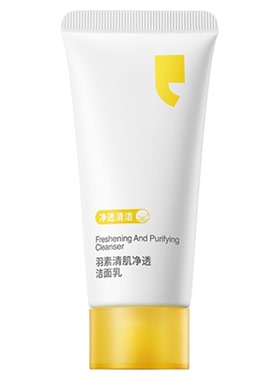 羽素胶态硫洗面奶深层温和清洁面