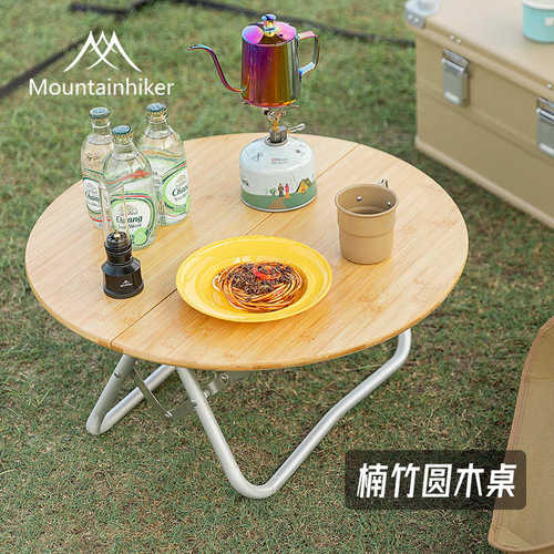 山之客户外露营楠竹圆木桌便携式折叠收纳桌家具